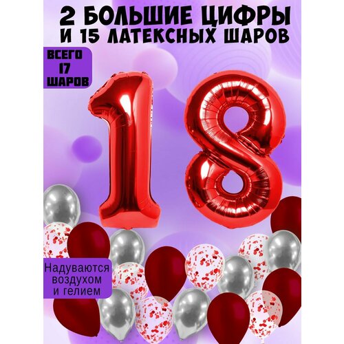 Набор шаров: цифры 18 лет + хром 5шт, латекс 5шт, конфетти 5шт фото