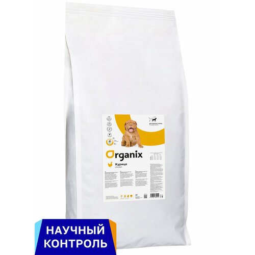 Organix полнорационный сухой корм для щенков крупных пород с курицей для здорового роста и развития, 18 кг фото