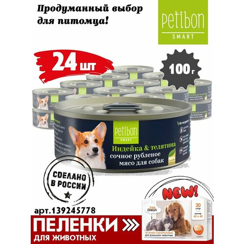 Влажный корм для собак Petibon Smart Smart, говядина, ягненок 1 уп. х 24 шт. х 100 г фото