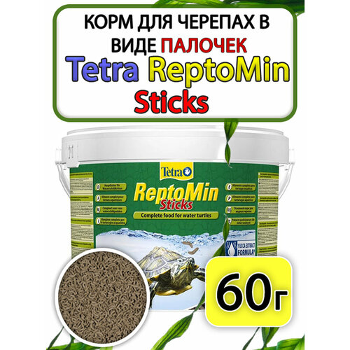 Tetra ReptoMin Sticks корм для черепах стики 60грамм фото