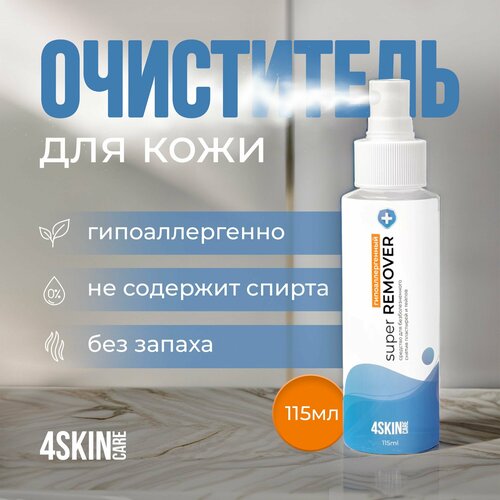 Очиститель для кожи вокруг стомы 4SKINcare Super REMOVER гипоаллергенный, ремувер для снятия тейпов и пластырей, антиклей медицинский, спрей, аналог Нилтак, 115 мл фото