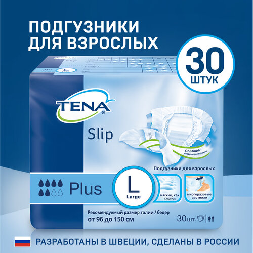 Подгузники для взрослых ТЕНА Slip Plus, L, 30 шт. фото