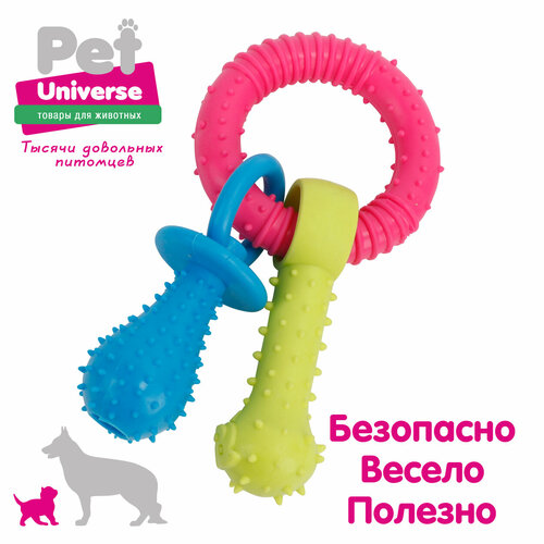 Игрушка для собак Pet Universe кольцо с 2-мя подвесками 23,5 см, ТПР, PU3065 фото