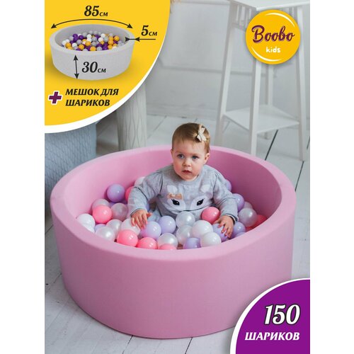 Детский сухой бассейн Boobo.kids 85х30 см с комплектом из 150 шаров, детский манеж фото