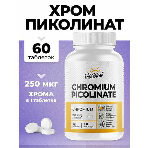 Хрома пиколинат VitaMeal Chromium Picolinate 250 мкг, 60 таблеток фото