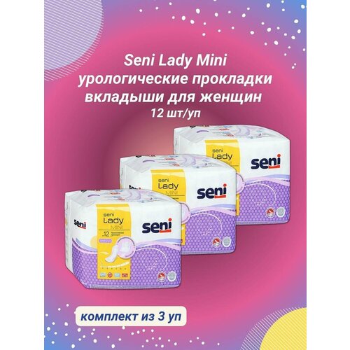 Seni прокладки урологические для женщин LADY Mini 12 шт/уп фото