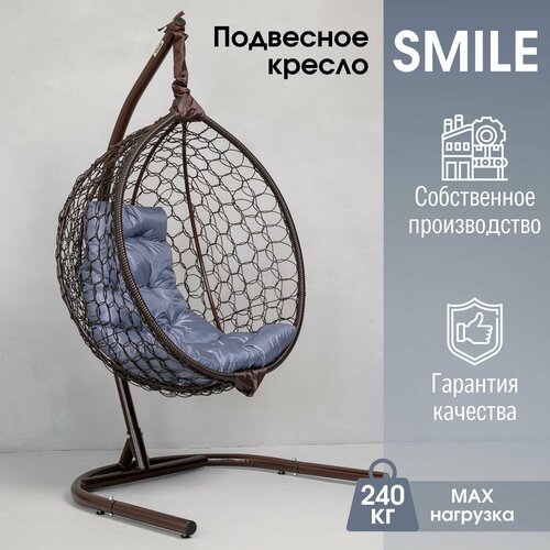 фото Подвесное кресло кокон STULER Smile Ажур Венге 105х63х175 с серой подушкой, купить за 17990 руб онлайн