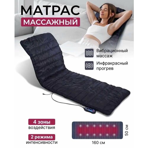 Массажный матрас Massage фото