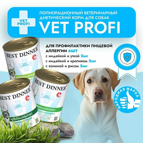 Влажный корм Best Dinner Vet Profi Hypoallergenic для собак любых пород Ассорти (6шт х 340гр) фото