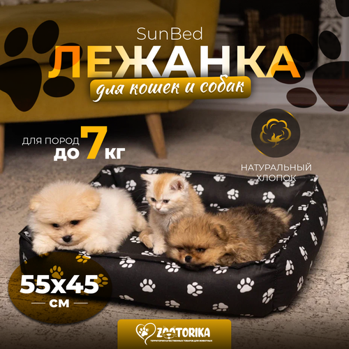 Лежанка для кошек и собак SunBed прямоугольная 