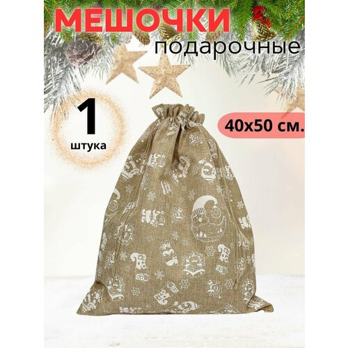 Мешочки подарочные из мешковины новогодние фото