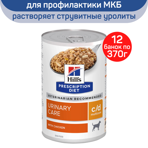 Влажный корм для собак Hill's Влажный корм Hill's Prescription Diet c/d Multicare, диетический рацион с курицей 1 уп. х 12 шт. х 370 г фото