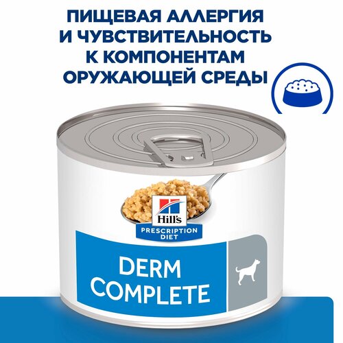 Влажный диетический корм для собак (консервы) Hill's Prescription Diet Derm Complete для собак при пищевой аллергии , 200г фото