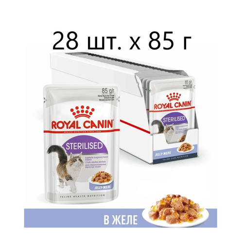 Влажный корм для стерилизованных кошек Royal Canin Sterilised, 28 шт. х 85 г (кусочки в желе) фото