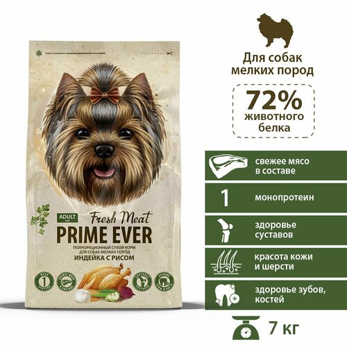 Сухой корм для взрослых собак мелких пород индейка с рисом Prime Ever Fresh Meat Adult Dog Mini 7 кг фото