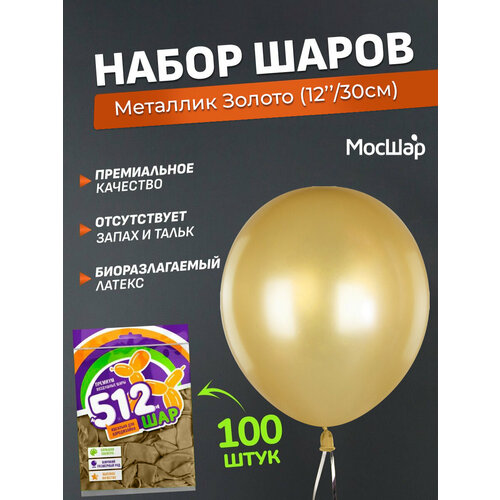 Набор латексных шаров Металл премиум - 100шт, золото, высота 30см фото