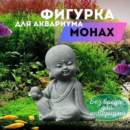 Фигурка для аквариума Монах/Будда декорация для аквариума. фото