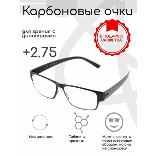 Карбоновые готовые очки для зрения +2.75 , корригирующие фото