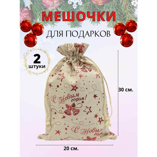 Мешочки подарочные из мешковины новогодние фото