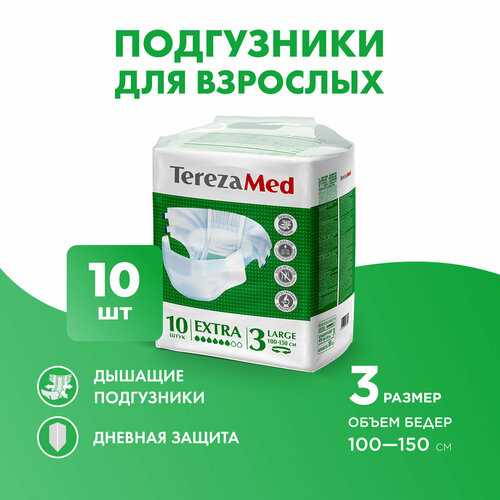 Подгузники для взрослых TerezaMed впитывающие на липучках Extra, L, 10 шт. фото