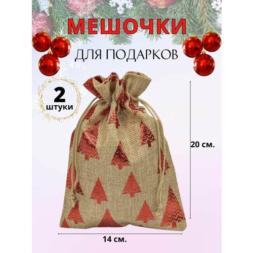 Мешочки подарочные из мешковины новогодние фото