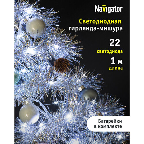 Гирлянда Navigator 95 041 «Мишура» на батарейках белого цвета, 1 м фото