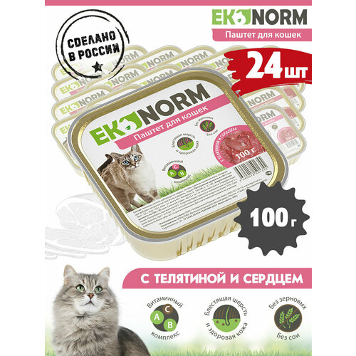 Корм консервированный для кошек Ekonorm 