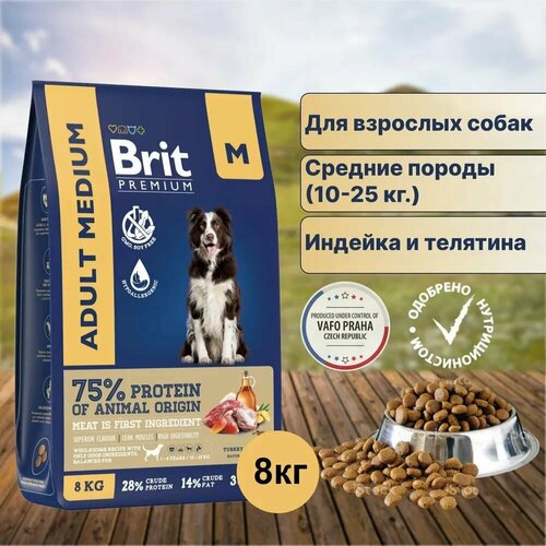 Корм Brit Premium Dog Adult Medium для собак средних пород с индейкой и телятиной 8 кг фото