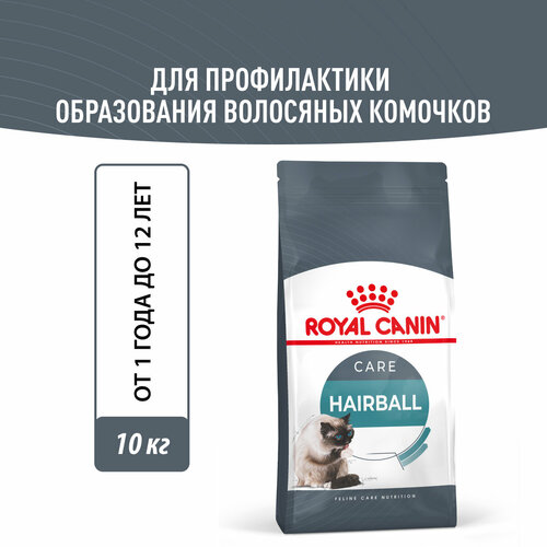 Корм для взрослых кошек Royal Canin Hairball Care (Хэйрболл Кэа) Корм сухой для профилактики образования волосяных комочков, 10кг фото