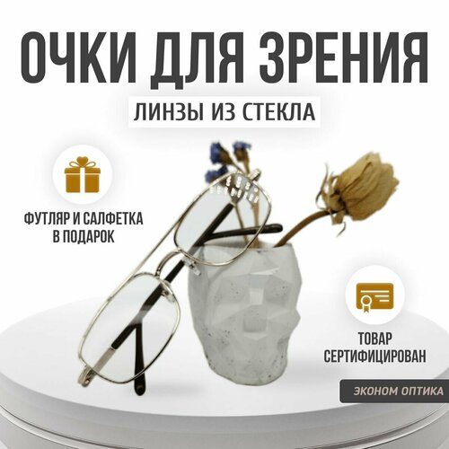 Очки стеклянные готовые -4.00 для зрения фото