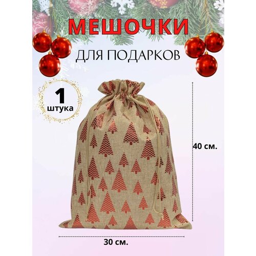 Мешочки подарочные из мешковины новогодние фото