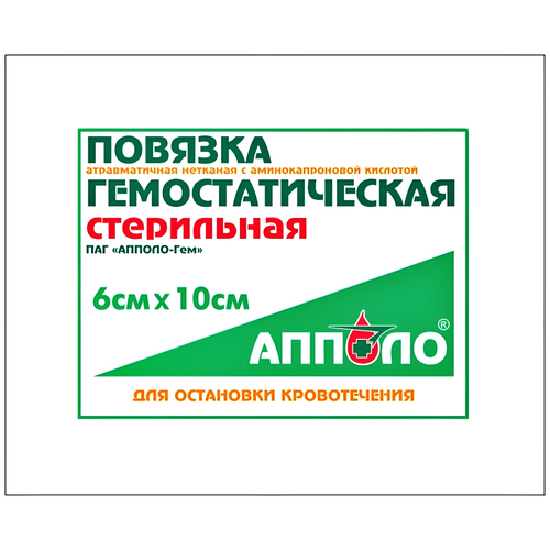 (10шт) Повязка гемостатическая стерильная апполо 6*10см/остановка кровотечения/аминокапроновая кислота/пластырь/первая помощь/травмы/перевязка/раны фото