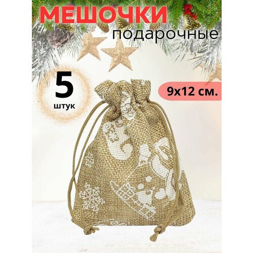 Мешочки подарочные из мешковины новогодние фото