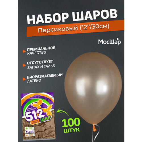 Набор латексных шаров Металл премиум - 100шт, персиковый, высота 30см / МосШар фото