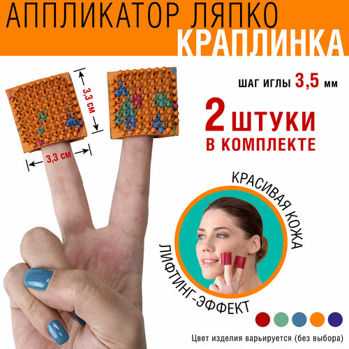 Аппликатор Ляпко Краплинка (3.3x3.3 см), шаг игл 3.5 мм фото