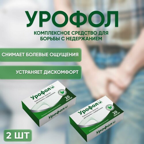 Урофол средство от недержания мочи фото