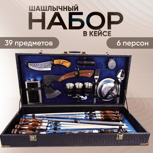 Шашлычный набор подарочный в кейсе № 26 от GRILLS FACTORY. На 6 персон, с синим велюром внутри фото