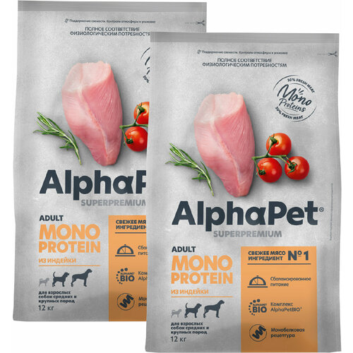 ALPHAPET SUPERPREMIUM MONOPROTEIN монобелковый для взрослых собак средних и крупных пород с индейкой (12 + 12 кг) фото