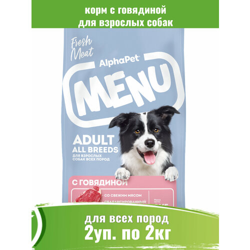 AlphaPet Menu 2шт х 2кг сухой корм говядина для собак фото