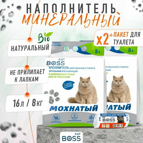 Наполнитель для кошачьего туалета впитывающий CatBoss Мохнатый двойной + пакеты для лотка 20 шт. / для длинношерстных кошек и грызунов / 16 л. фото