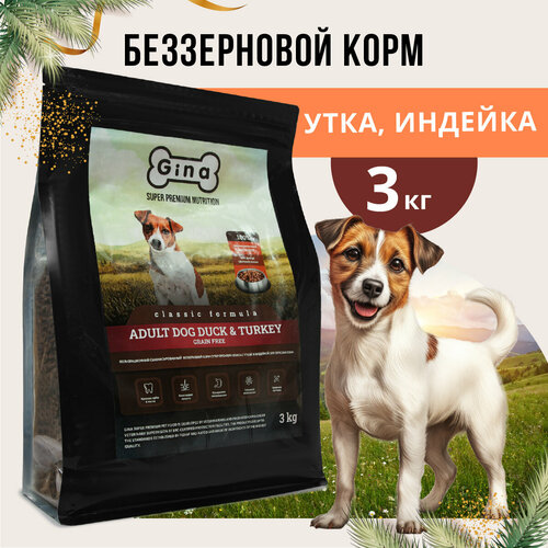 Корм для собак сухой Gina Classic Grain Free Adult Dog Duck&Turkey, беззерновой, утка, индейка 3кг фото