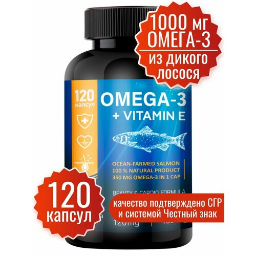 Омега 3 дикий лосось. EPA & DHA & ALA 1000 мг 120 капсул. Omega 35% ПНЖК ( омега 3 + витамин Е ). Omega 3. Рыбий жир в капсулах для взрослых. фото