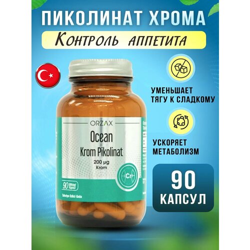 Пиколинат Хрома Orzax 90 капсул фото