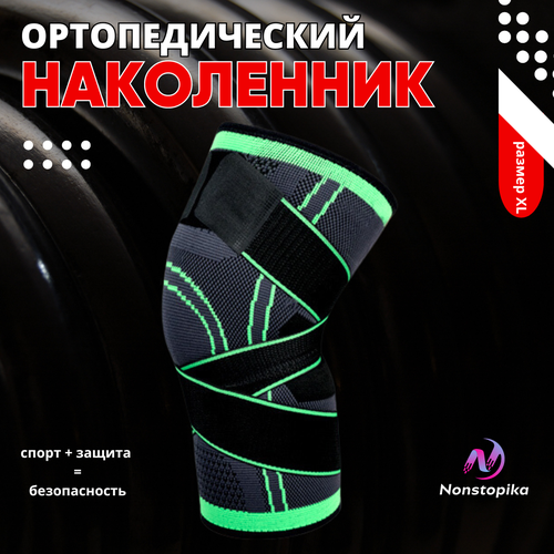 Наколенник ортопедический Nonstopika Sport Fit для фиксации коленного сустава, размер XL, 1 шт. фото