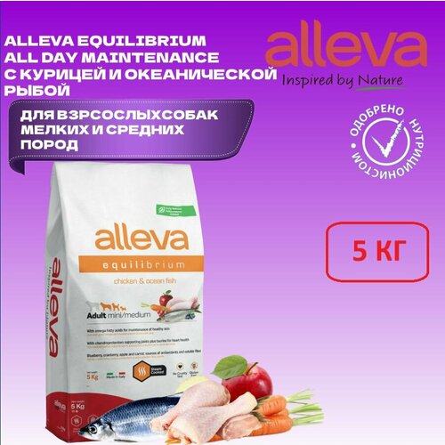 Сухой корм ALLEVA Equilibrium All Day Maintenance Chicken & Ocean Fish Adult All Breeds для взрослых собак всех пород с курицей и океанической рыбой, 5 кг фото