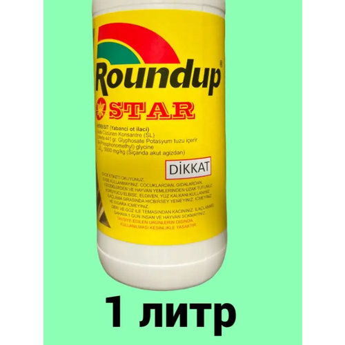 Roundap Star (Раундап) 1 л. Турция / гербицид от любых сорняков фото