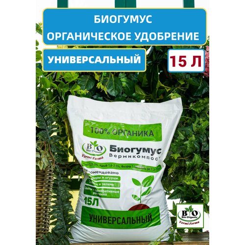 Биогумус Bio Organic фото