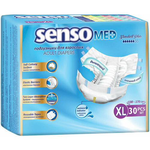 Подгузники для взрослых Senso Standard Plus, XL, 6 капель, 100-145 см, 1 уп. по 30 шт. фото