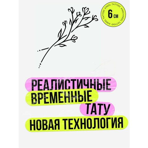 Тату переводные долговременные взрослые цветы фото