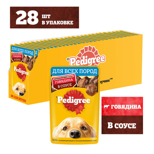 Влажный корм PEDIGREE® для собак, говядина в соусе, 28 шт x 85г фото